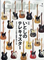 Guitar Magazine（ギターマガジン）のバックナンバー | 雑誌/定期購読