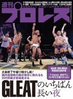 週刊プロレス　1997年当時もの　40冊セット  
4.12ドーム橋本小川 週刊プロレス 1997年当時もの 40冊セット 4.12ドーム橋本小川 趣味