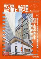 テクノロジー・科学 雑誌の40代おすすめ商品一覧 | 雑誌/定期購読の