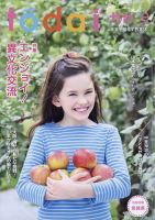 灯台 2023年9月号 表紙