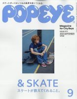 POPEYE（ポパイ） 2023年9月号 表紙