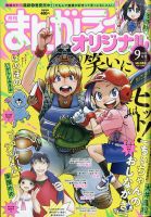 まんがライフオリジナル 2023年9月号 表紙