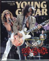 YOUNG GUITAR（ヤングギター） 2023年9月号 表紙