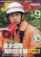 Jレスキュー｜定期購読 - 雑誌のFujisan