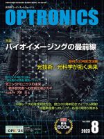 テクノロジー・科学 雑誌のランキング (2ページ目表示) | 雑誌/定期