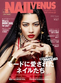 NAIL VENUS（ネイルヴィーナス）  2023/AUTUMN (発売日2023年08月12日) 表紙