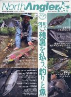 North Angler's（ノースアングラーズ）のバックナンバー | 雑誌/電子