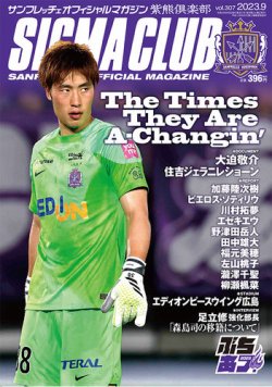 紫熊倶楽部 2023.9月号 (発売日2023年08月12日) 表紙