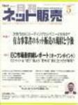 ネット販売 5月号 表紙