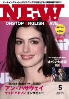 NONSTOP ENGLISH WAVE（ノンストップ・イングリッシュ・ウェーブ） 5月号 (発売日2009年04月25日) 表紙
