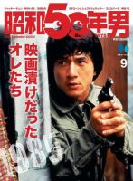 文芸・総合の雑誌一覧【最新号無料・試し読み】 (デジタル版) 3ページ