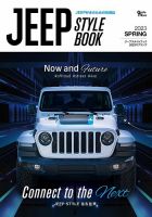 ジープ・イラストレイテッド vol.4 ジープスタイルのバックナンバー | 雑誌/定期購読の予約はFujisan