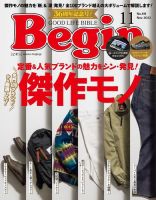 Begin（ビギン） 2023年11月号 (発売日2023年09月15日) 表紙