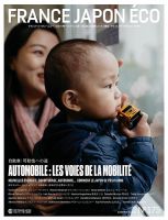 FRANCE JAPON ECO（フランスジャポンエコー） No.175 (発売日2023年10月10日) 表紙
