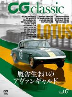 カーグラフィック　1991年　01月号 カーグラフィック 1991年 01月号