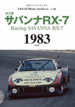 Amazon.co.jp: RX-7/サービスマニュアル/整備書/サバンナ/FC3S