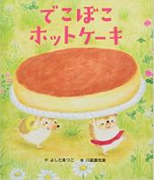 ワンダーおはなし文庫 2023年4月号 表紙