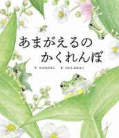 ワンダーおはなし文庫 2023年6月号 表紙