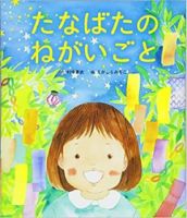 ワンダーおはなし文庫 2023年7月号 表紙