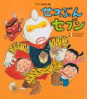 ワンダーおはなし文庫 2024年2月号 表紙