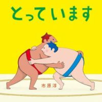 ワンダーおはなし文庫 2024年3月号 表紙