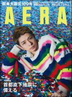 岸優太 表紙｜雑誌のFujisan