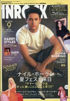 INROCK (インロック)のバックナンバー | 雑誌/定期購読の予約はFujisan