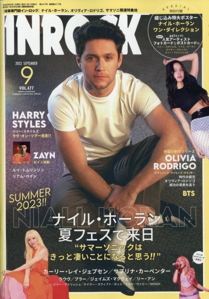 INROCK (インロック) 2023年9月号 (発売日2023年08月12日) 表紙