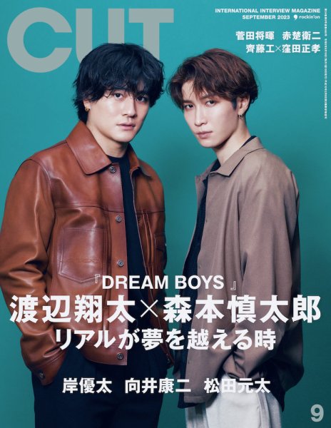 CUT (カット) 2023年9月号 (発売日2023年08月19日) 表紙