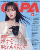 CAPA（キャパ） 表紙