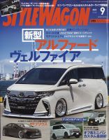 STYLE WAGON (スタイルワゴン)｜定期購読50%OFF