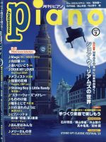 芸能・音楽に関する雑誌一覧 2ページ目 | 雑誌/定期購読の予約はFujisan