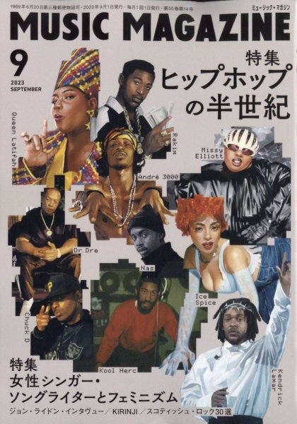 MUSIC MAGAZINE（ミュージック・マガジン） 2023年9月号 (発売日2023年08月19日) 表紙