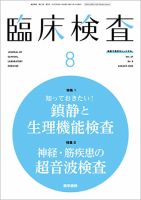 検査当直 イエローページ 臨床検査技師 - メルカリ