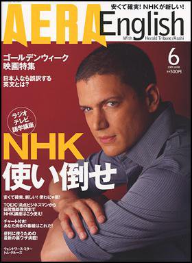 AERA　English 2009.6 (発売日2009年04月23日) 表紙
