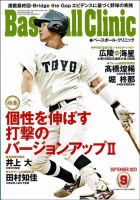 Ｋ.Ｏベースボールクリニック21冊 ベースボール・マガジン社 BBM＠BOOK CART