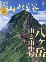 雑誌の発売日カレンダー（2023年08月12日発売の雑誌) | 雑誌/定期購読