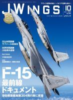 Ｊウイングのバックナンバー | 雑誌/電子書籍/定期購読の予約はFujisan