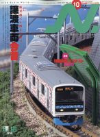 N.（エヌ） 2023年10月号 表紙