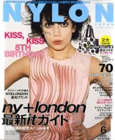 NYLON JAPAN（ナイロンジャパン） 表紙