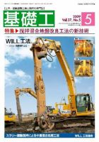 基礎工 5月号 表紙