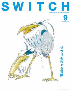 雑誌 スイッチ 発売 日