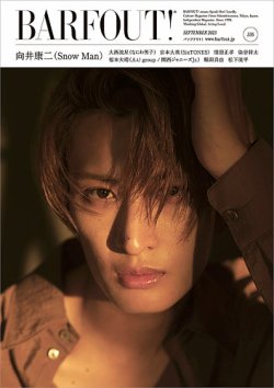 BARFOUT！（バァフアウト） Vol.336 (発売日2023年08月18日) 表紙