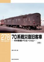 RM Library（RMライブラリー） Vol.278 表紙
