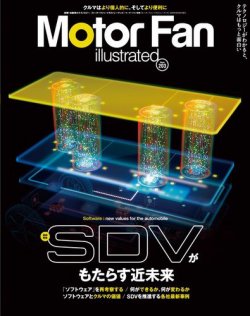 Motor Fan illustrated（モーターファン・イラストレーテッド）｜定期