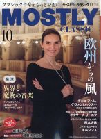 MOSTLY CLASSIC(モーストリー・クラシック） 317 (発売日2023年08月19日) 表紙