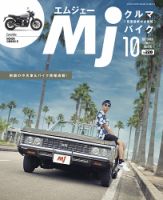MJマガジン2015年9月号 MJマガジン2015年9月号