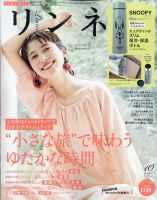 女性ファッション雑誌【最新号50%OFF・無料試し読み】一覧 (デジタル版