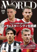 theWORLD（ザ・ワールド） 2023年9月号 表紙