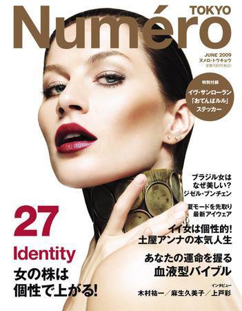 Numero TOKYO（ヌメロ・トウキョウ） No.27 6月号 (発売日2009年04月27日) 表紙